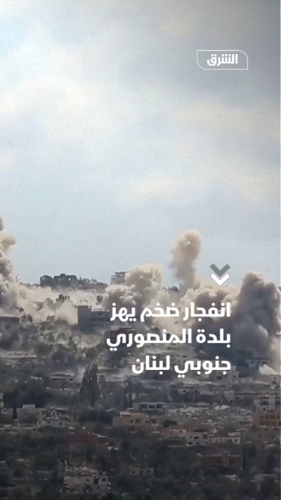 انفجار ضخم يهز بلدة المنصوري جنوبي لبنان