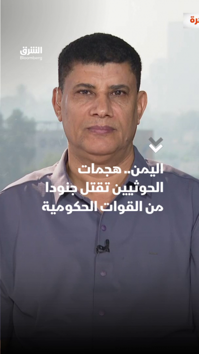 اليمن.. هجمات الحوثيين تقتل جنودا من القوات الحكومية