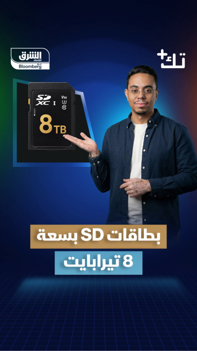 بطاقات "SD" بسعة 8 تيرابايت