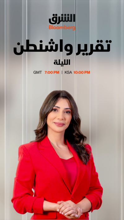 تقرير واشنطن