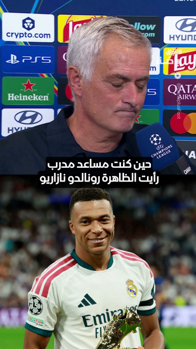مورينيو يضع مبابي في مكانة رونالدو الظاهرة ويدعمه للفوز بالكرة الذهبية ✨