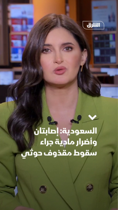 السعودية: إصابتان وأضرار مادية جراء سقوط مقذوف حوثي