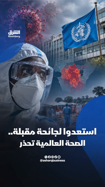استعدوا لجائحة مقبلة.. الصحة العالمية تحذر
