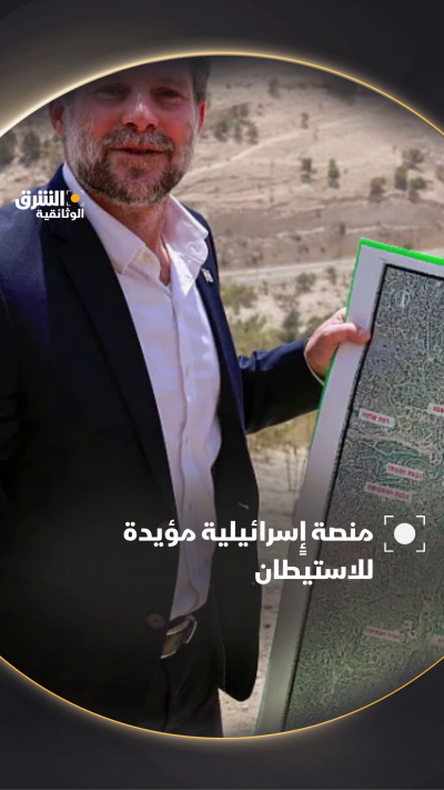 تأسست منظمة "ريغافيم" عام 2006، على يد بتسلئيل سموتريتش...