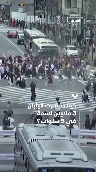 اليابان تخسر 3 ملايين نسمة في 5 سنوات