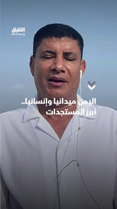 اليمن ميدانياً وإنسانياً.. أبرز المستجدات والتطورات