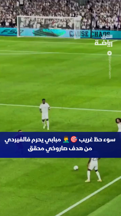 عندما يتقمص المهاجم دور المدافع بالخطأ😅💥