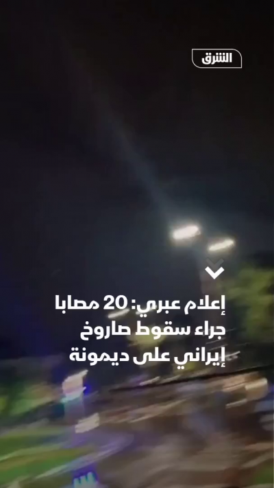 هيئة الإسعاف الإسرائيلية تعلن إصابة 20 إسرائيلياً على...