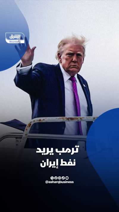 📌 ترمب يريد نفط إيران 📍 جزيرة خرج في مرمى التصعيد.....