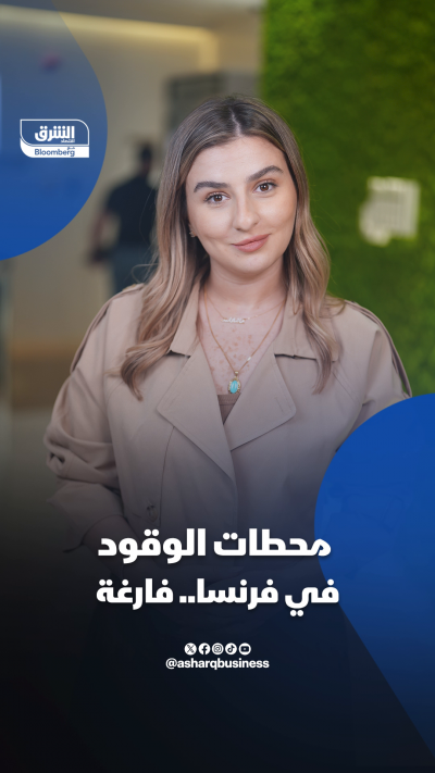 محطات الوقود تنفد في فرنسا