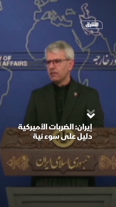 إيران: الضربات الأميركية دليل على سوء نية