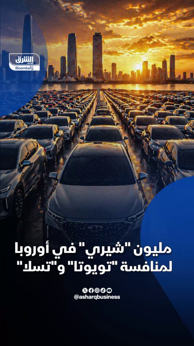 مليون سيارة CHERY في أوروبا لمنافسة تويوتا وتسلا