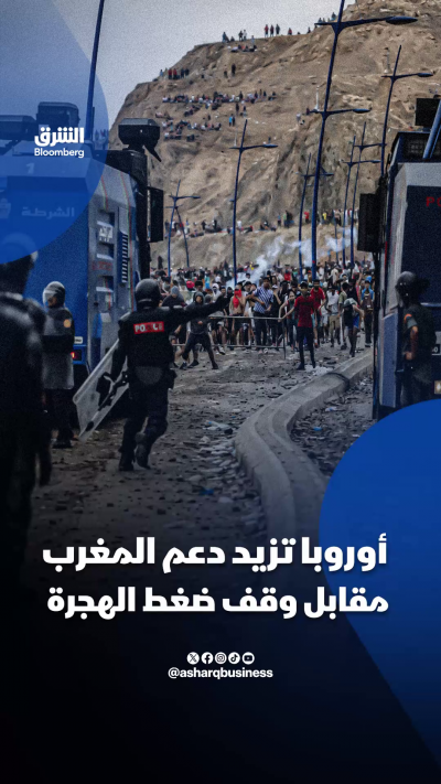 الاتحاد الأوروبي يدرس زيادة الدعم المالي والفني للمغرب في ملف الهجرة