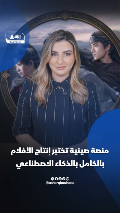 منصة صينية تختبر إنتاج الأفلام بالكامل بالذكاء الاصطناعي