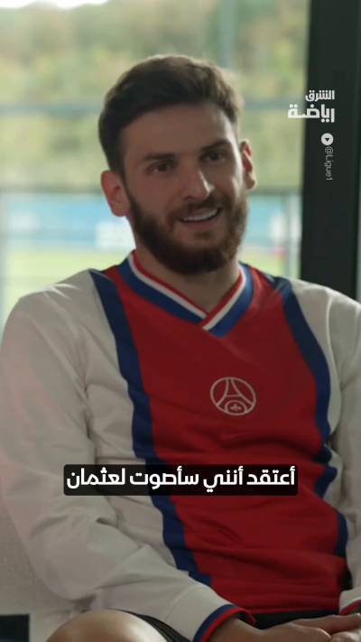 كفاراتسخيليا: سأصوت لعثمان ديمبيلي في سباق الكرة الذهبية ✨