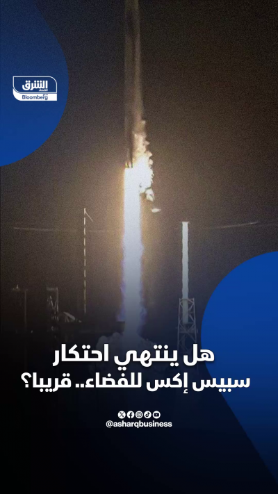 هل ينتهي احتكار "سبيس إكس" للفضاء