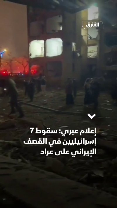 إعلام عبري: سقوط 7 إسرائيليين في قصف عراد