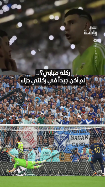 من الذاكرة.. كواليس ميسي بعد الفوز بالمونديال 🇦🇷
حديث مع مارتينيز حول ركلات جزاء مبابي.. وآخر مع سكالوني حول روعة كأس العالم ✨