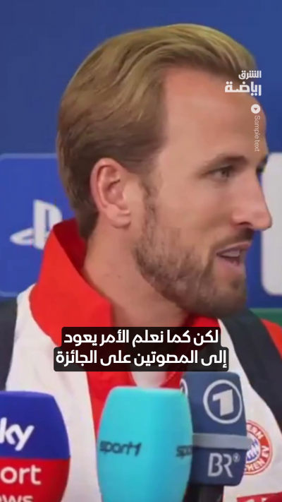 هاري كين يعلق على فرصه في الفوز بالكرة الذهبية هذا العام 👀