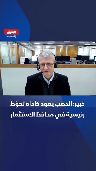 رئيس قسم أبحاث المعادن في BofA Global Research، مايكل...