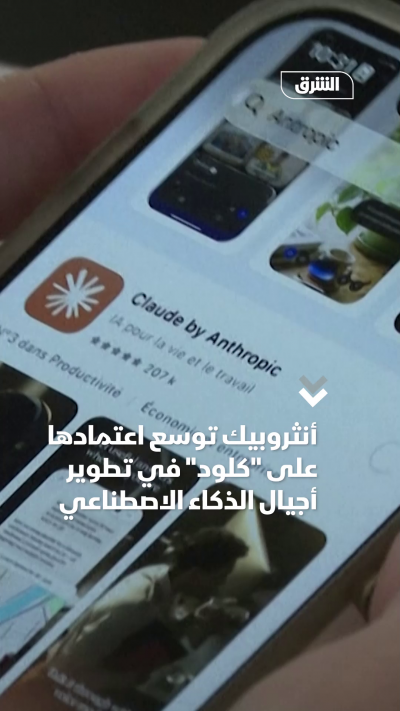 أنثروبيك توسع اعتمادها على كلود في تطوير أجيال الذكاء الاصطناعي