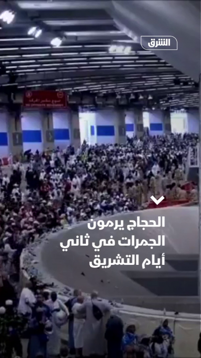 الحجاج يواصلون رمي الجمرات في ثاني أيام التشريق