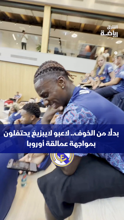 بدلًا من الخوف.. لاعبو لايبزيغ الألماني يحتفلون بمواجهة عمالقة أوروبا بدوري الأبطال (الريال ويونايتد والسيتي)