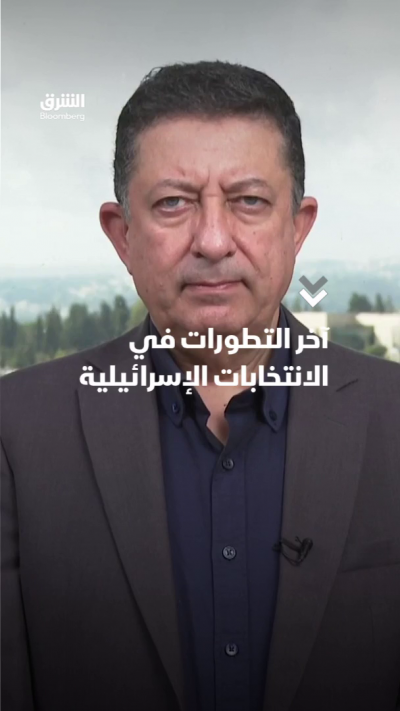 آخر التطورات في الانتخابات الإسرائيلية