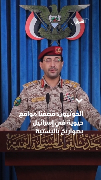 الحوثيون: قصفنا مواقع حيوية في إسرائيل بصواريخ باليستية