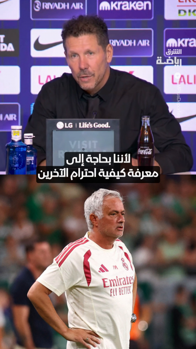 سيميوني يهاجم مورينيو "مهما كان اسمك .. لا تتجاوز حدود الاحترام"