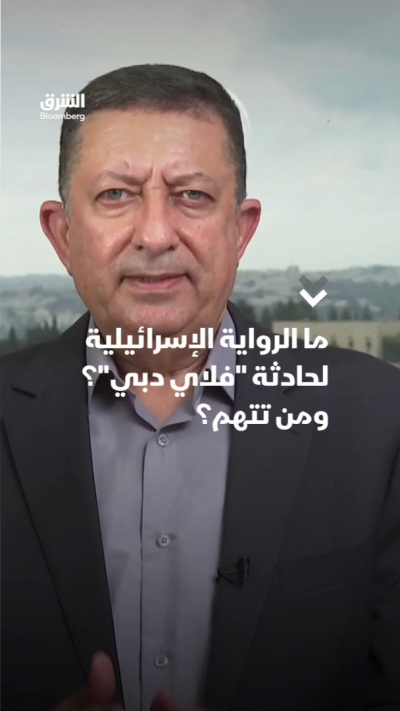 ما الرواية الإسرائيلية لحادثة "فلاي دبي"؟ ومن تتهم؟