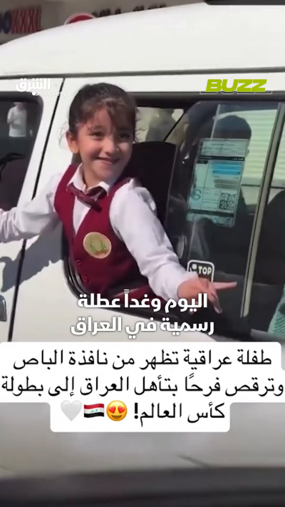 هل سيكون العراق الحصان الأسود لبطولة كأس العالم هذا...