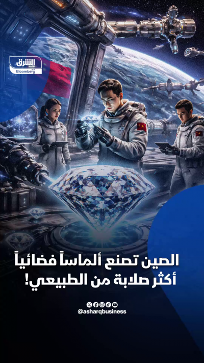 الصين تصنع ألماساً فضائياً أكثر صلابة من الطبيعي!