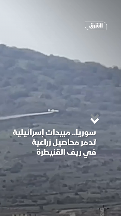 سوريا.. مبيدات إسرائيليةتدمر محاصيل زراعيةفي ريف القنيطرة