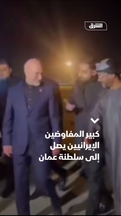 كبير المفاوضين الإيرانيين يصل إلى سلطنة عمان