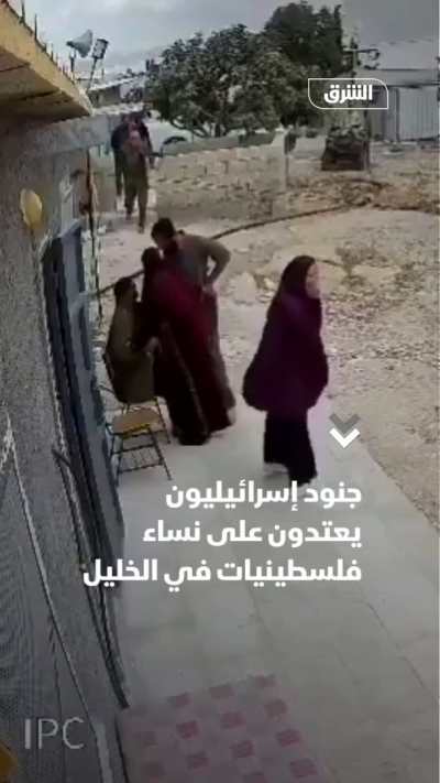 جنود إسرائيليون يعتدون على نساء فلسطينيات في الخليل