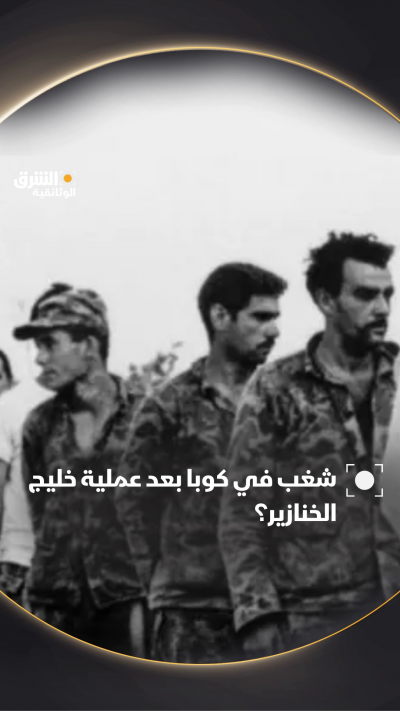 بعد عملية خليج الخنازير عام 1961، اضطربت الأوضاع في عدة...