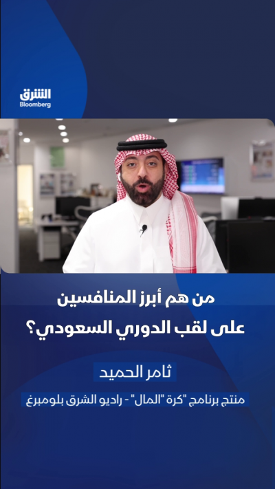 📌من هم أبرز المنافسين على لقب الدوري السعودي؟