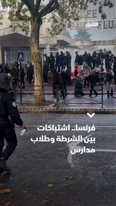 فرنسا.. اشتباكات بين الشرطة وطلاب مدارس