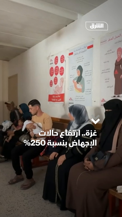 ارتفاع الإجهاض في غزة بنسبة 250%