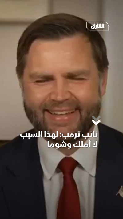 نائب ترمب: لهذا السبب لا أملك وشوماً