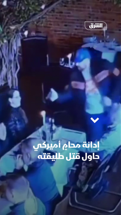 إدانة محامٍ أميركي حاول قتل طليقته
