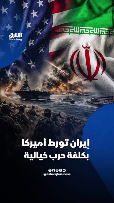 تقديرات: إيران تستنزف ميزانية الولايات المتحدة