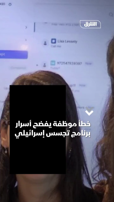 بصورة على "لينكد إن".. موظفة تكشف أسرار برنامج تجسس...