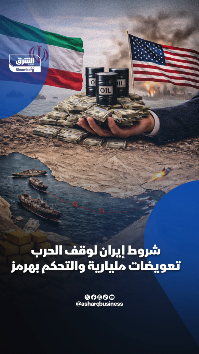 شروط إيران لوقف الحرب تعويضات مليارية والتحكم بهرمز1