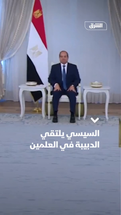 السيسي يستقبل الدبيبة.. وتوافق على تكثيف التشاور