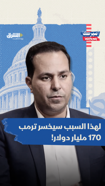 خطاب حالة الاتحاد لدونالد ترمب، الأطول في تاريخ...