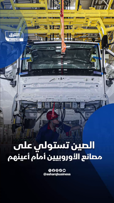 الصين تستولي على مصانع الأوروبيين أمام أعينهم.. كيف؟