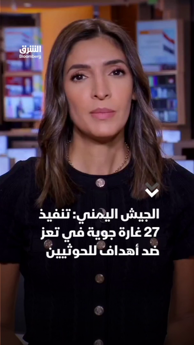 القوات المسلحة اليمنية تعلن تنفيذ 27 غارة جوية في تعز ضد أهداف للحوثيين