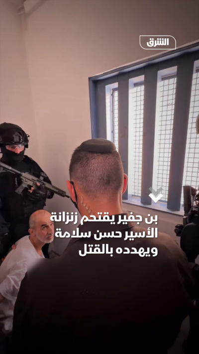 بن جفير يقتحم زنزانة الأسير حسن سلامة ويهدده بالقتل